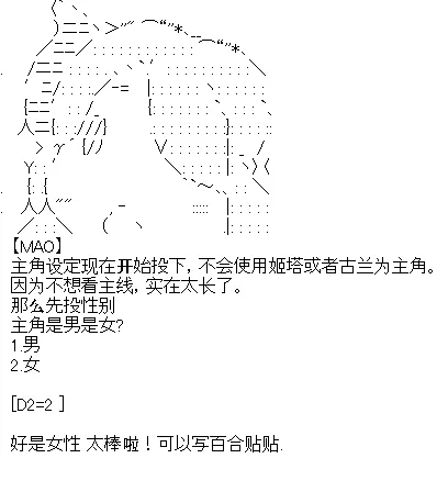 序章设定 第3页
