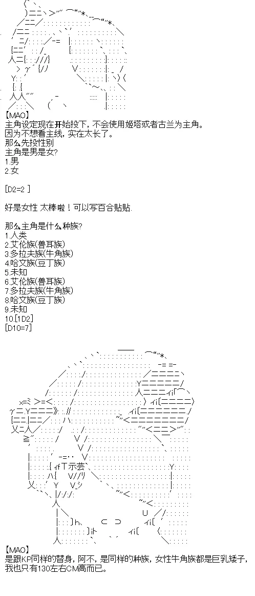 序章设定 第4页