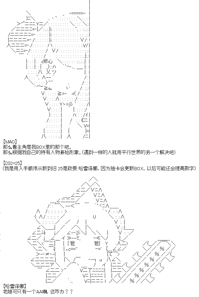 序章设定 第5页