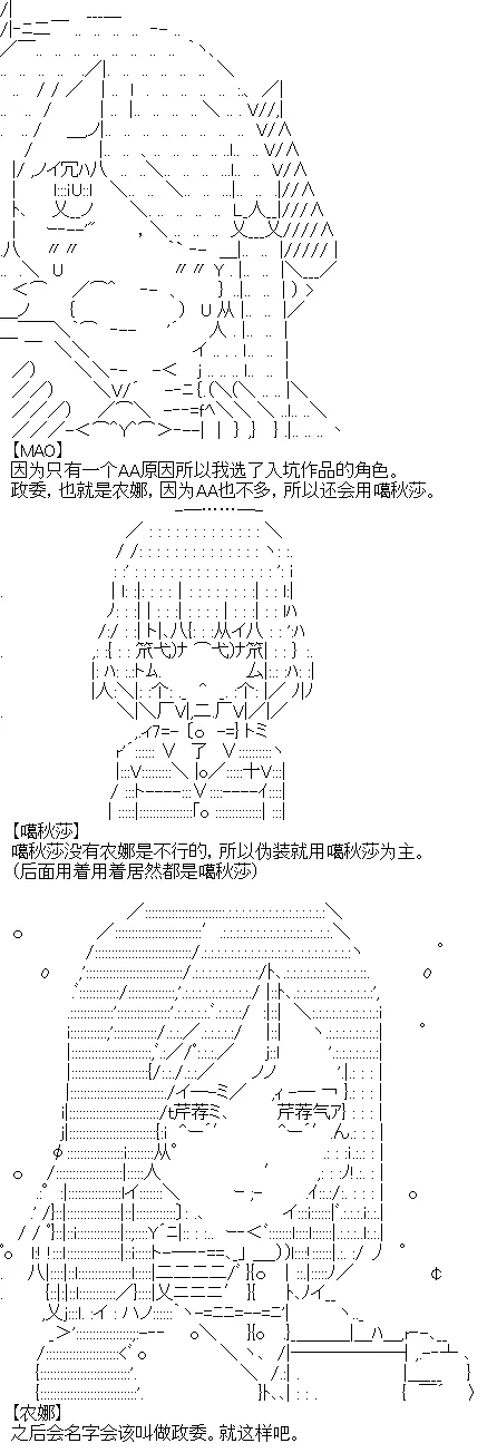 序章设定 第6页
