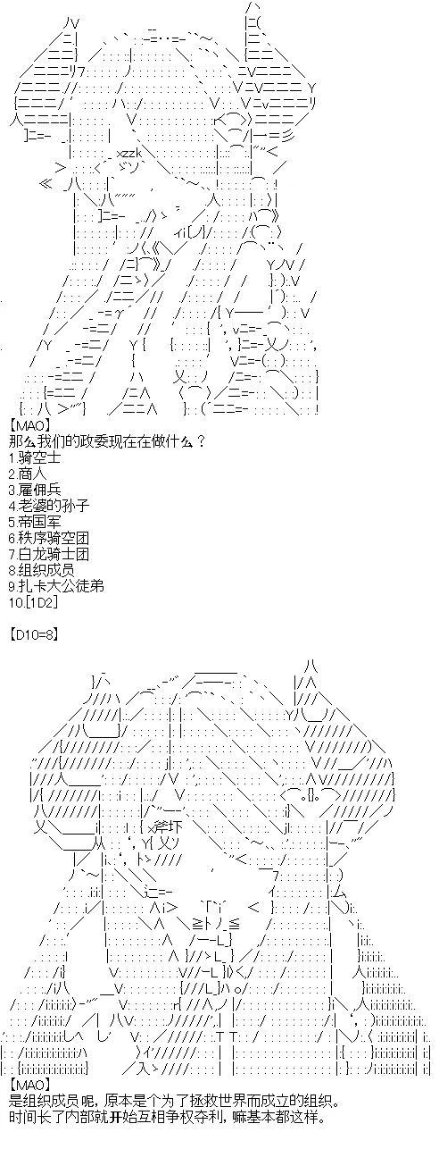 序章设定 第7页