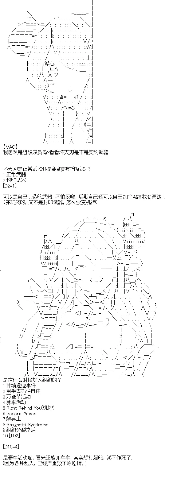 序章设定 第8页