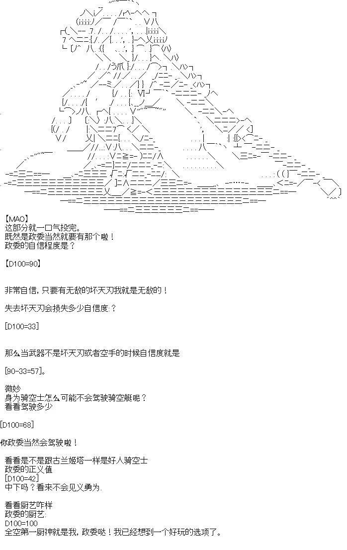 序章设定 第9页