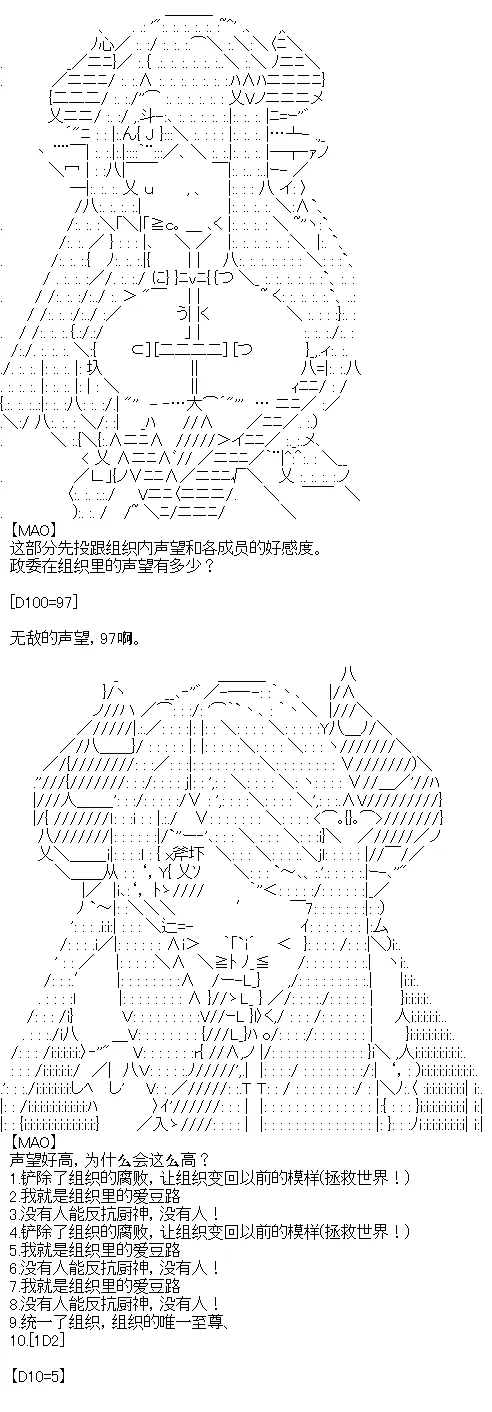 序章设定 第11页