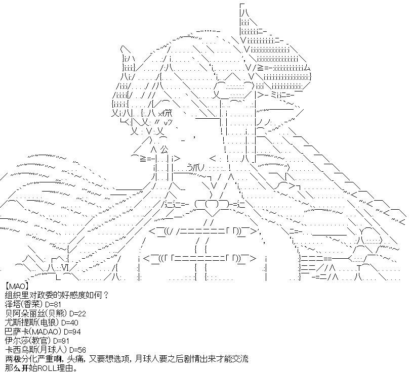 序章设定 第13页