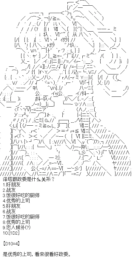 序章设定 第14页