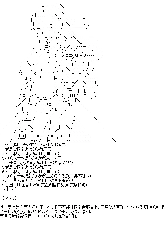 序章设定 第15页