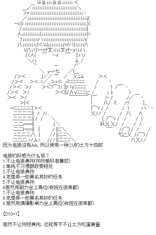 序章设定 第16页