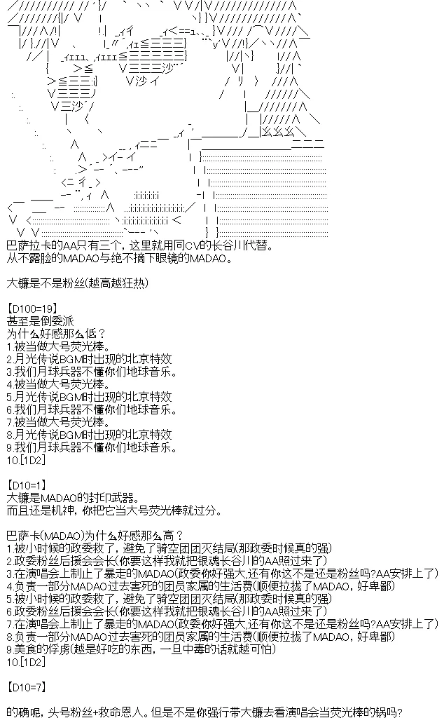 序章设定 第17页