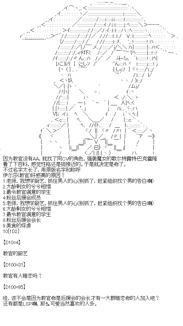 序章设定 第18页