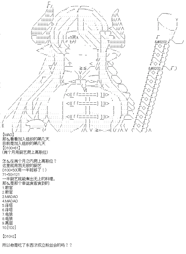 序章设定 第19页