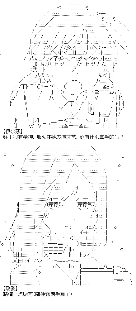序章设定 第22页