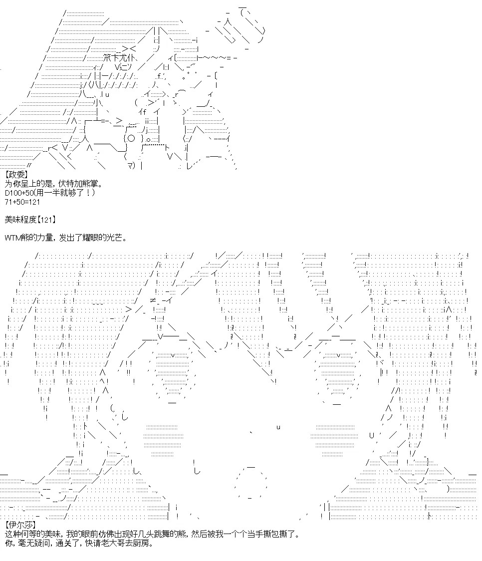 序章设定 第23页