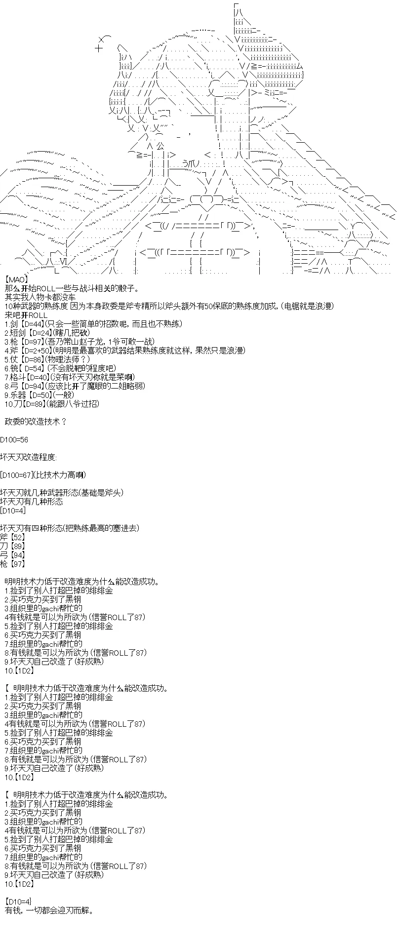 序章设定 第26页