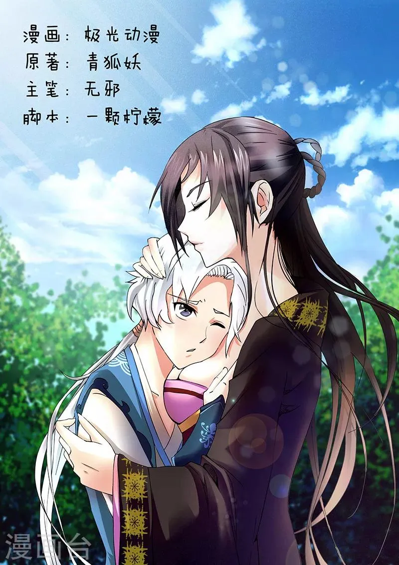 第1话 奇耻大辱 第1页