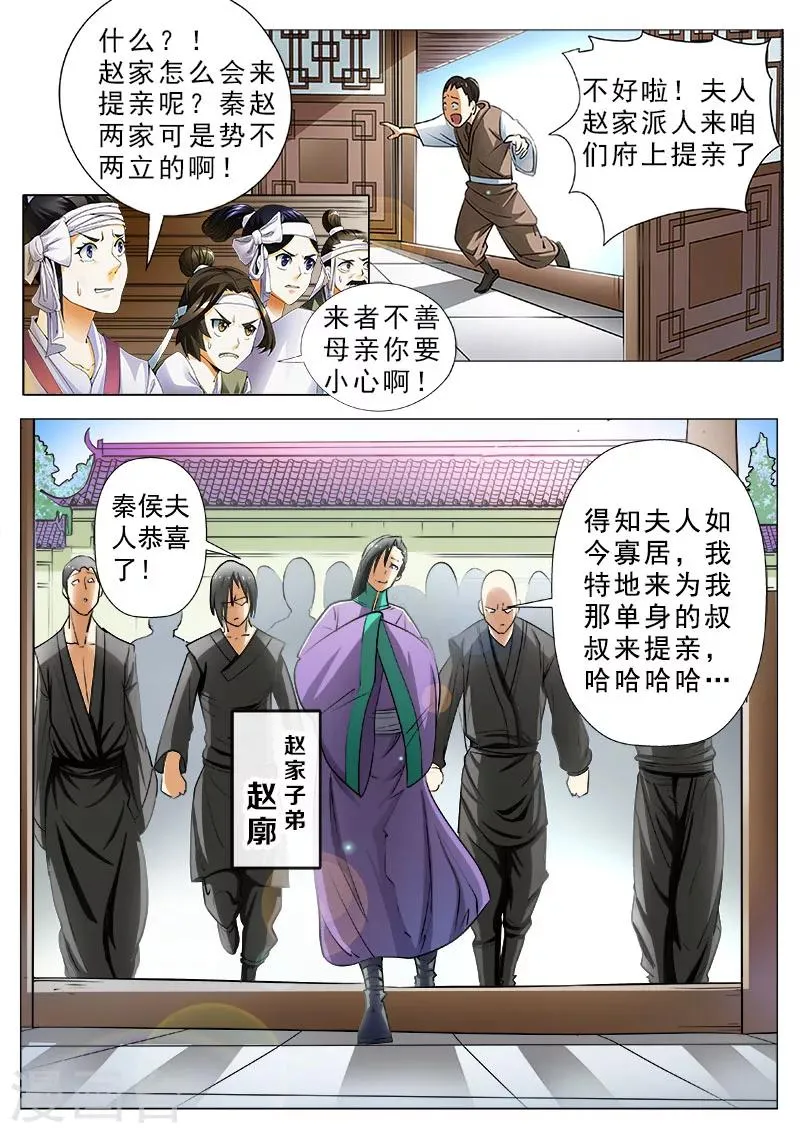 第1话 奇耻大辱 第10页