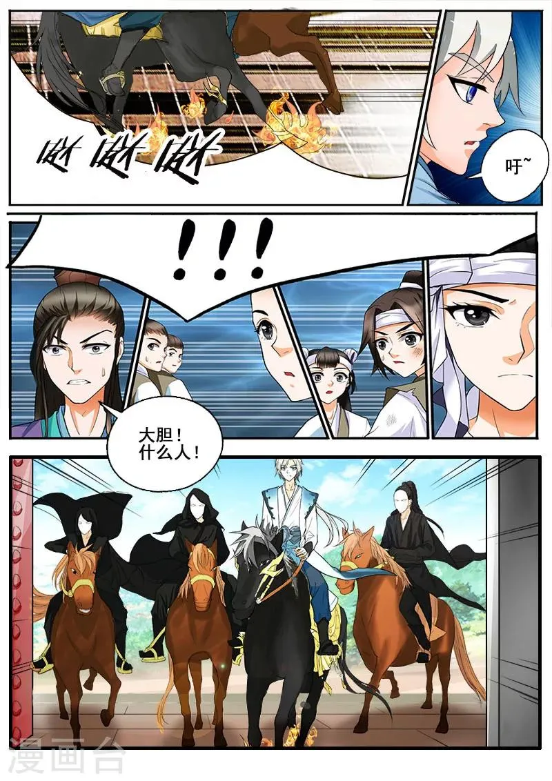 第1话 奇耻大辱 第15页