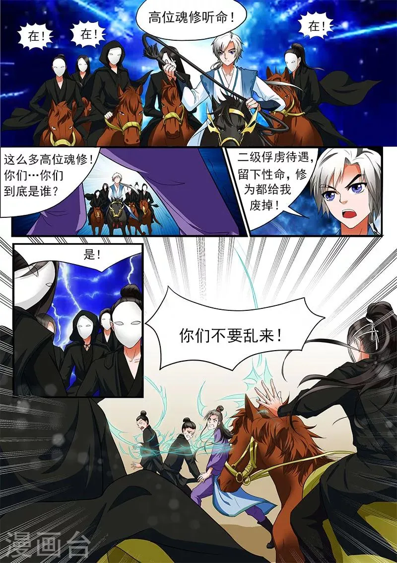 第1话 奇耻大辱 第17页