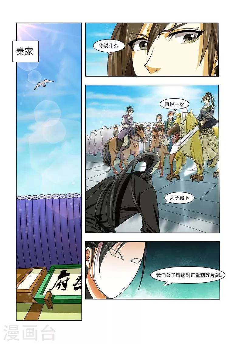 第5话 正面冲突 第1页