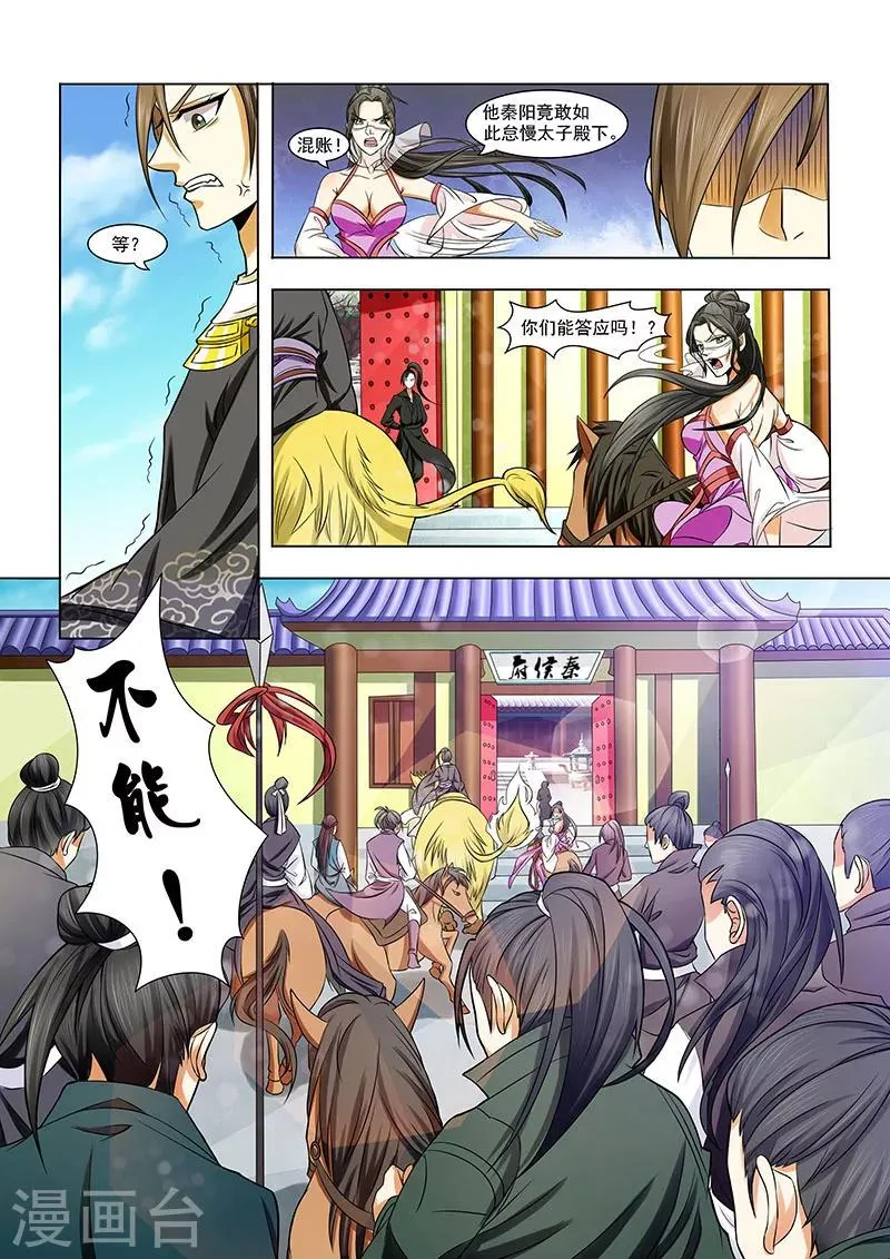 第5话 正面冲突 第2页