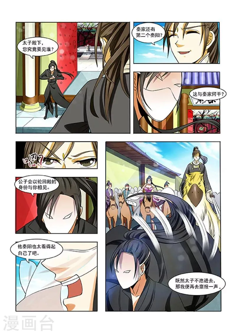第5话 正面冲突 第3页