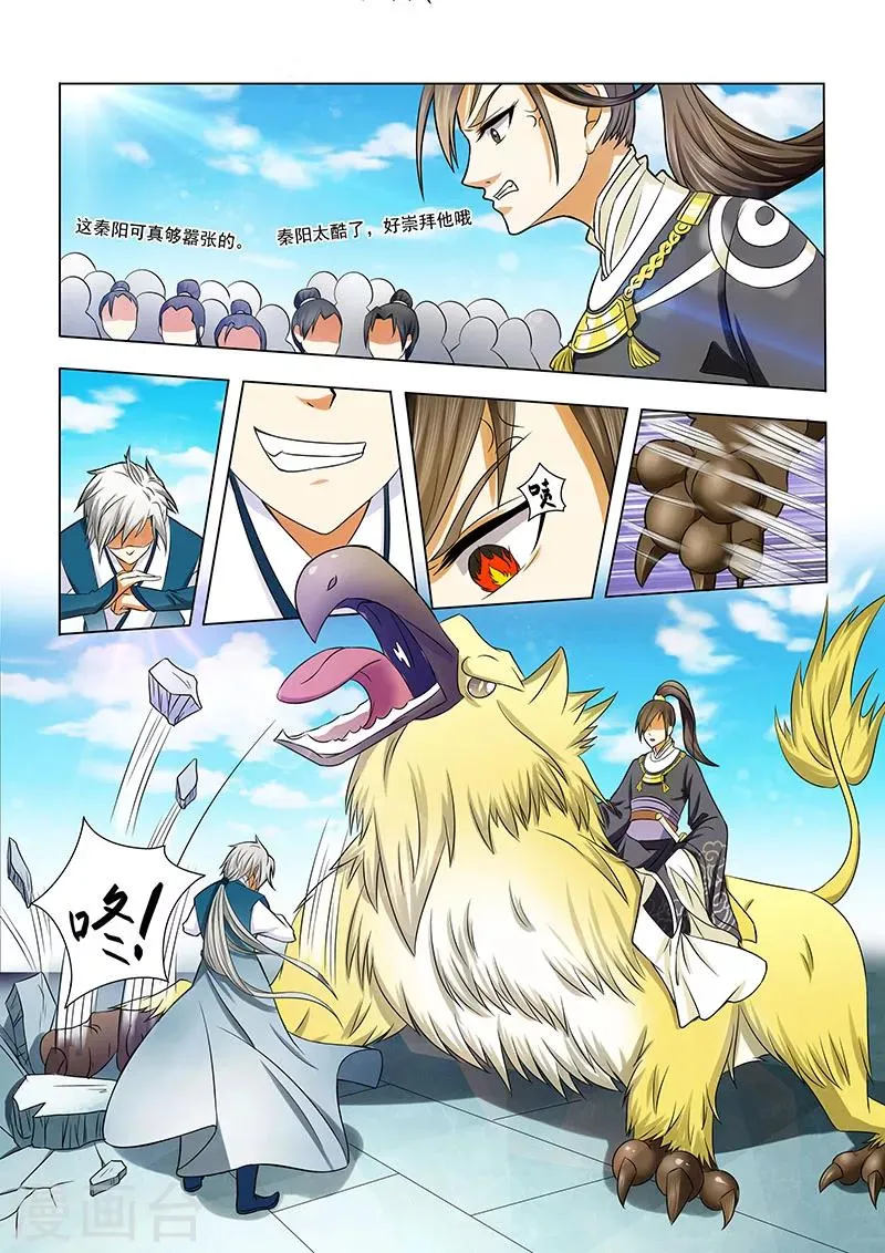 第5话 正面冲突 第5页