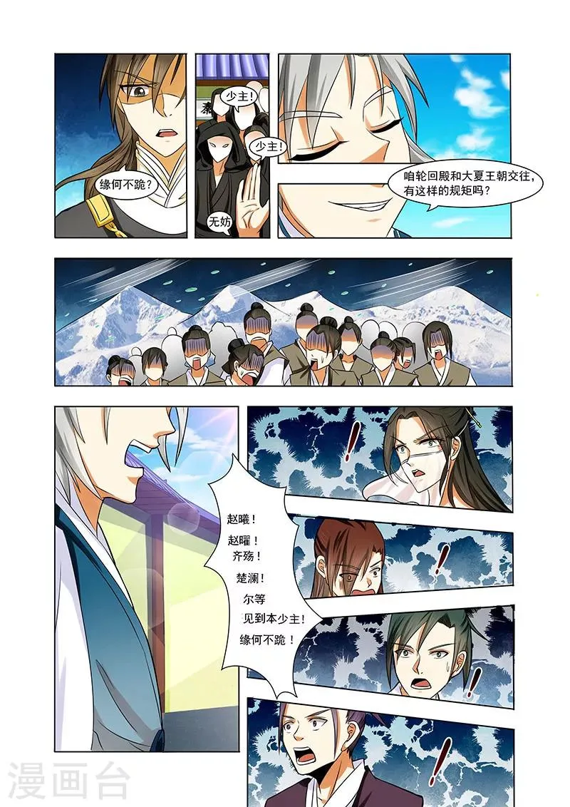 第5话 正面冲突 第6页