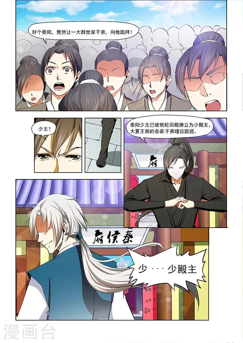 第5话 正面冲突 第7页