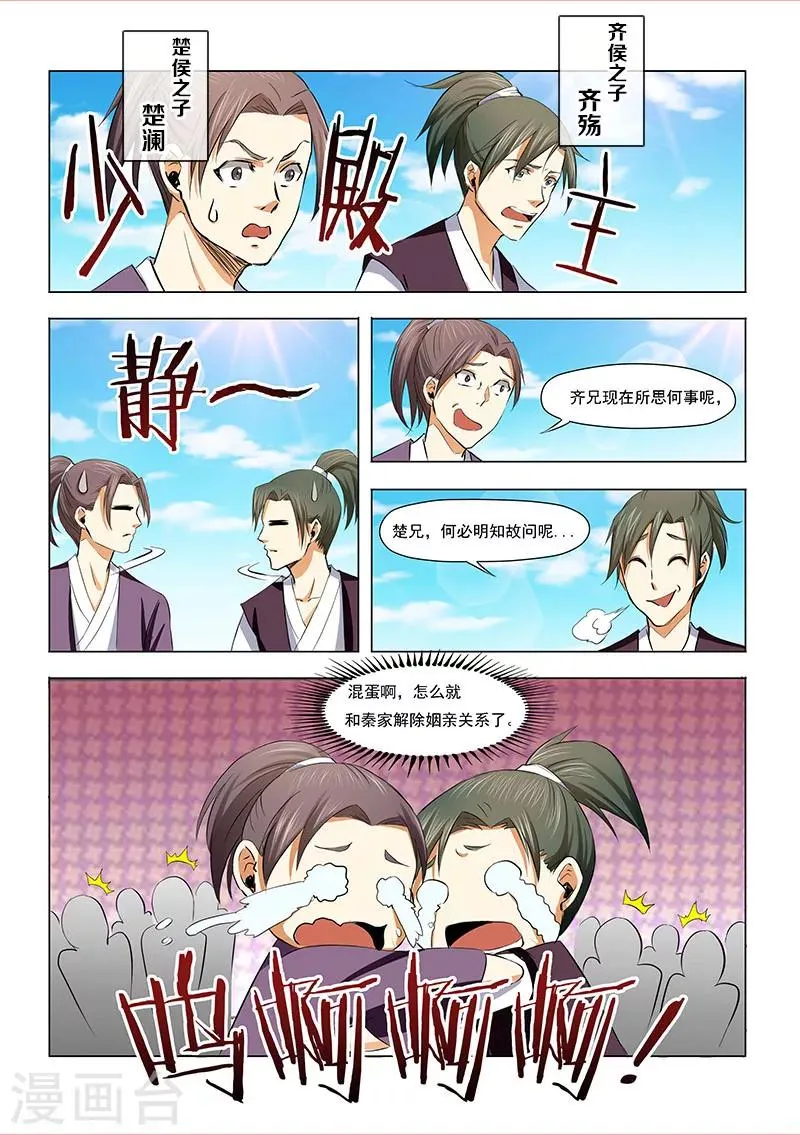 第5话 正面冲突 第8页