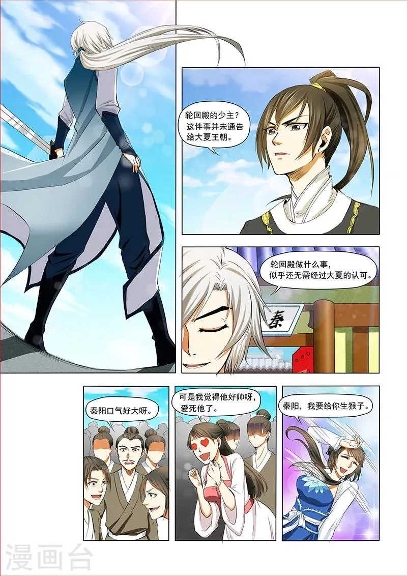 第5话 正面冲突 第10页