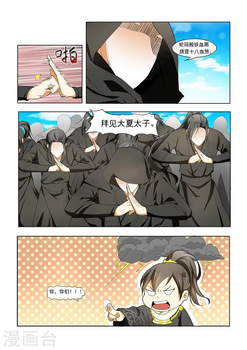 第5话 正面冲突 第12页