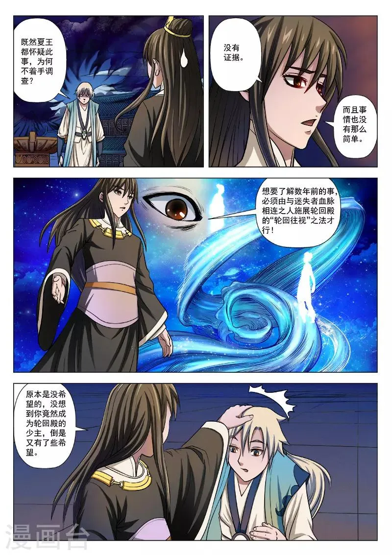 第8话 要淡定 第1页