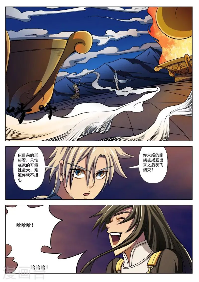 第8话 要淡定 第3页