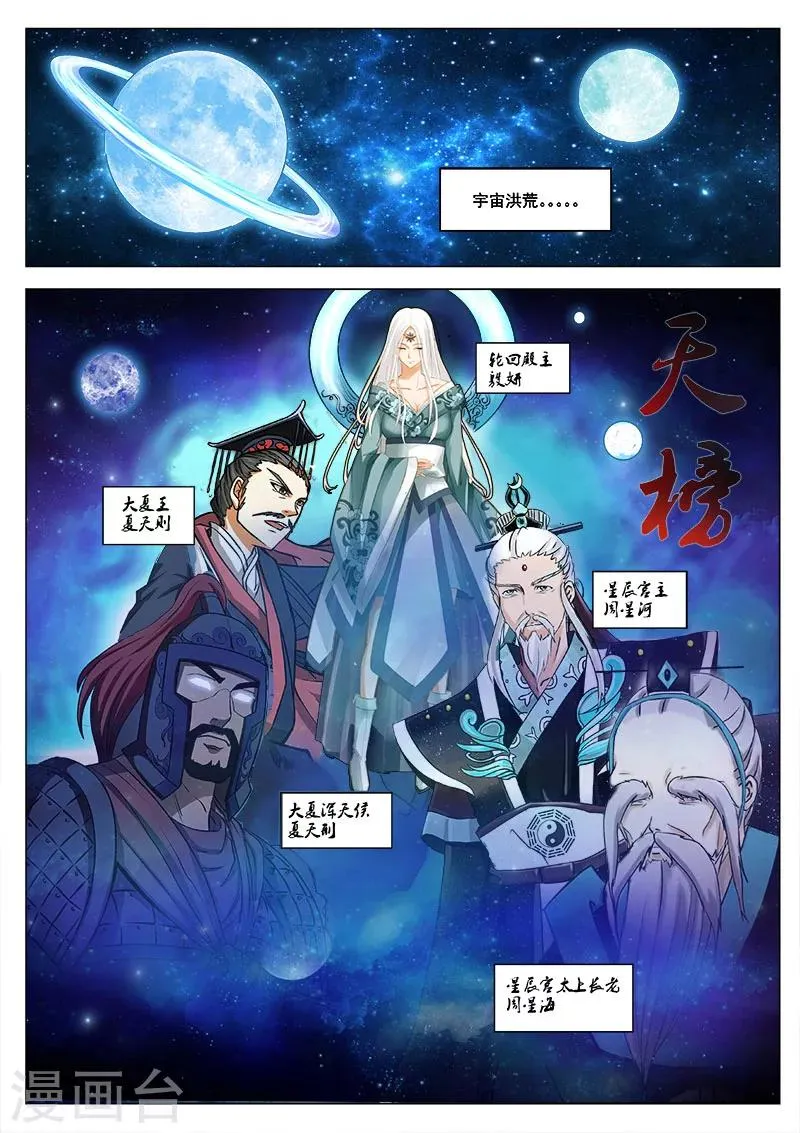 第9话 这次我信你 第7页