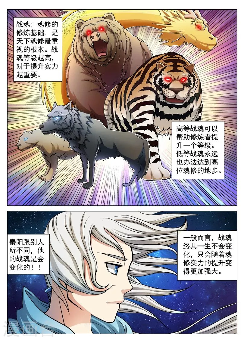 第11话 真凶难寻 第5页