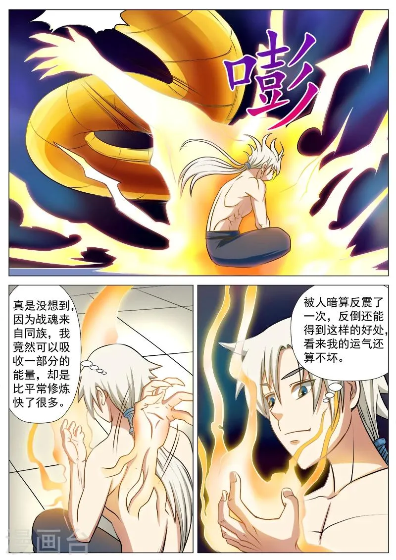 第11话 真凶难寻 第11页