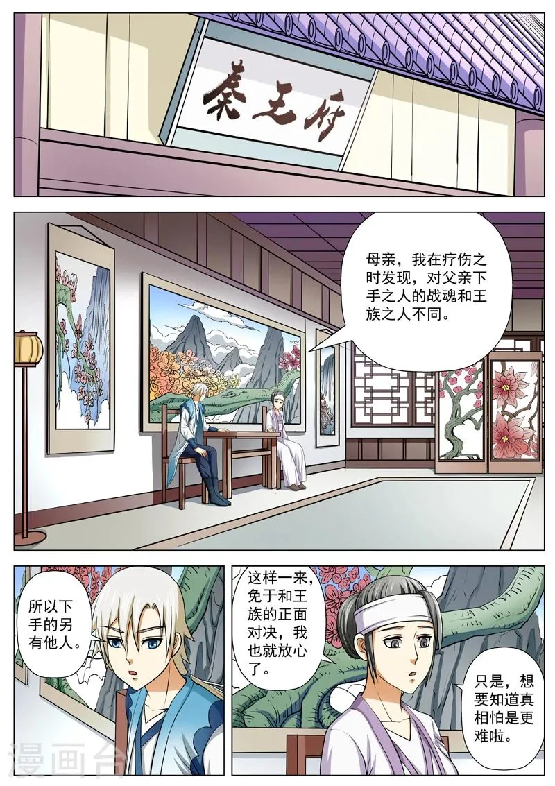第12话 被包了 第1页