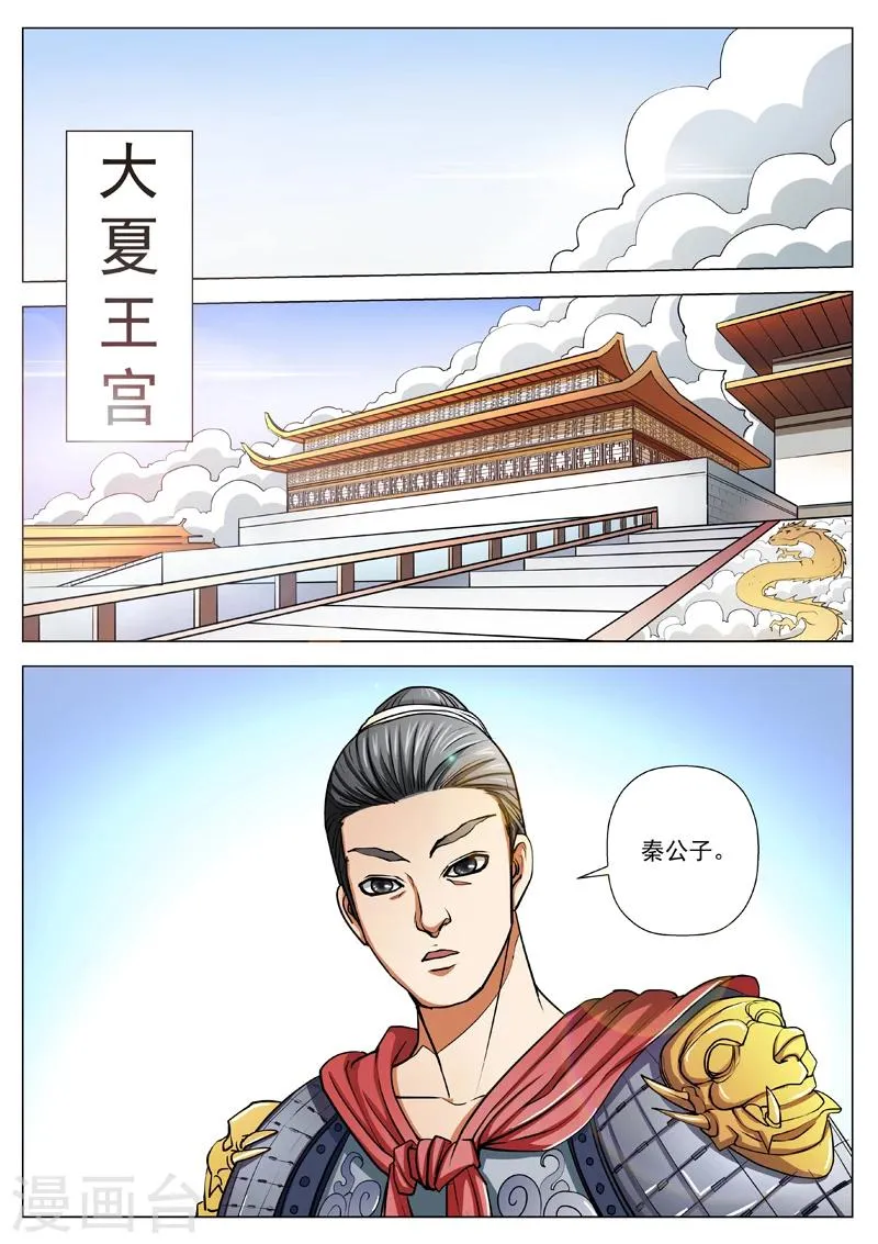 第12话 被包了 第3页