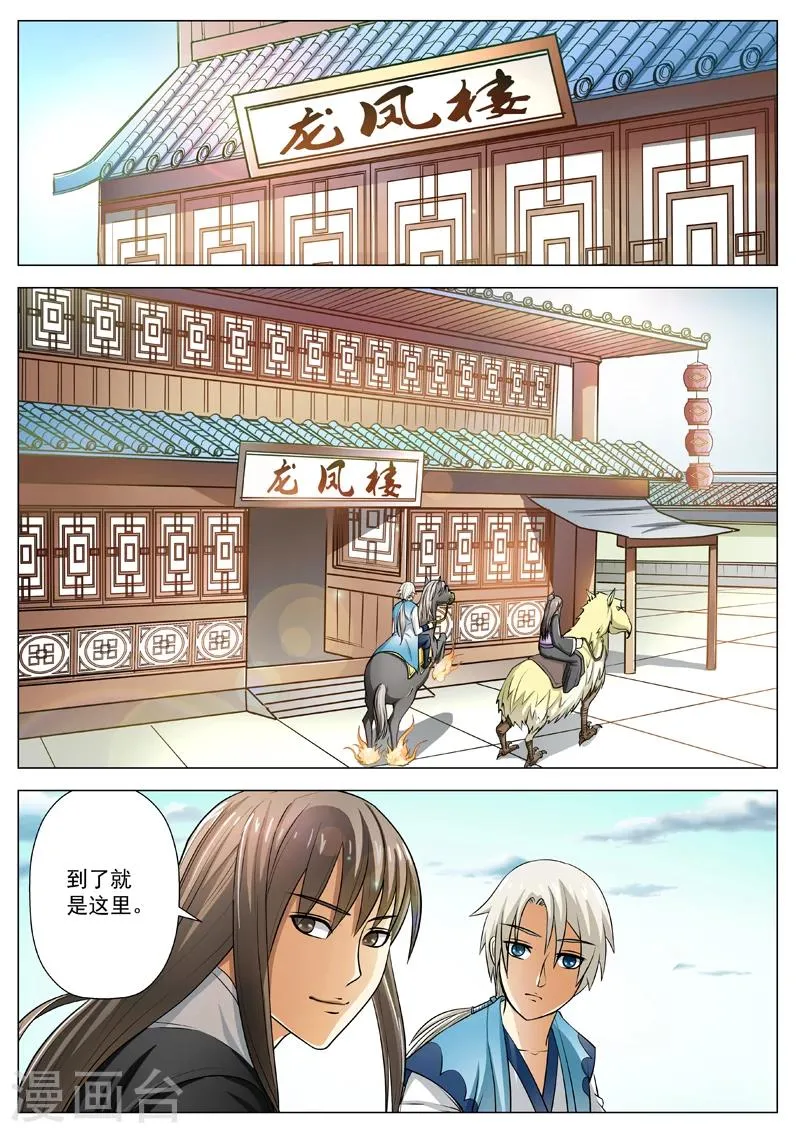 第12话 被包了 第11页