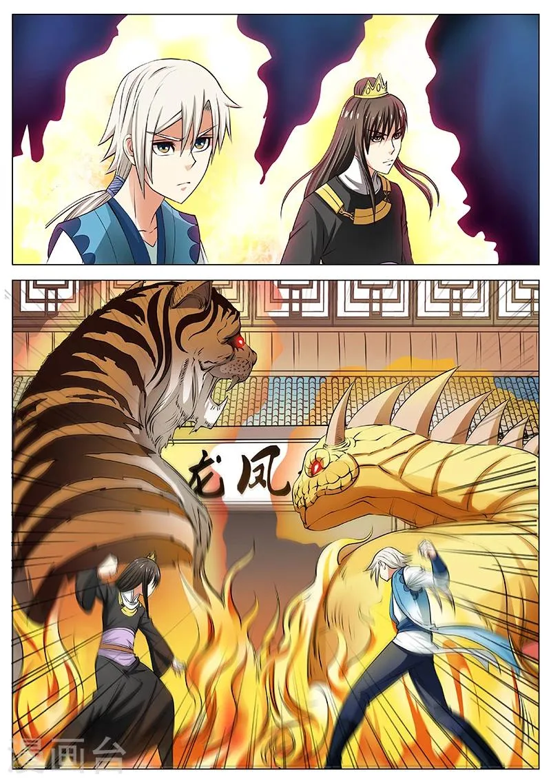 第14话 无心之举 第6页