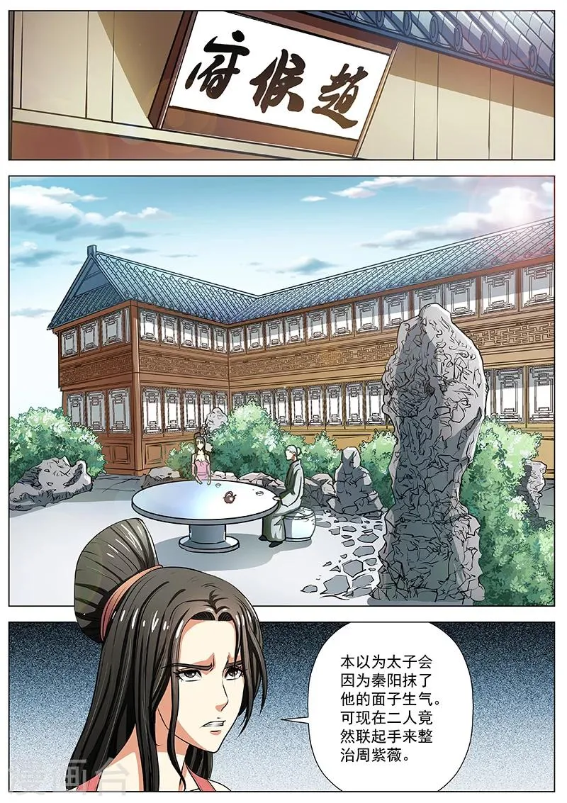第15话 崇拜的目光 第1页