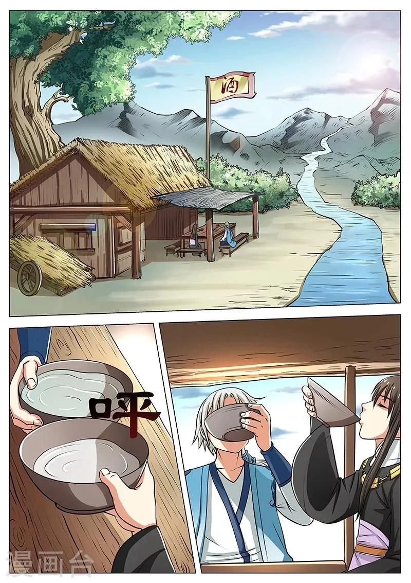 第15话 崇拜的目光 第4页