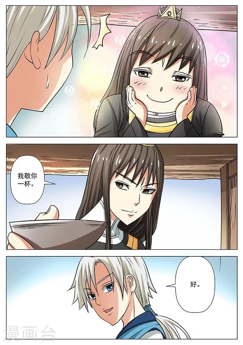 第15话 崇拜的目光 第10页