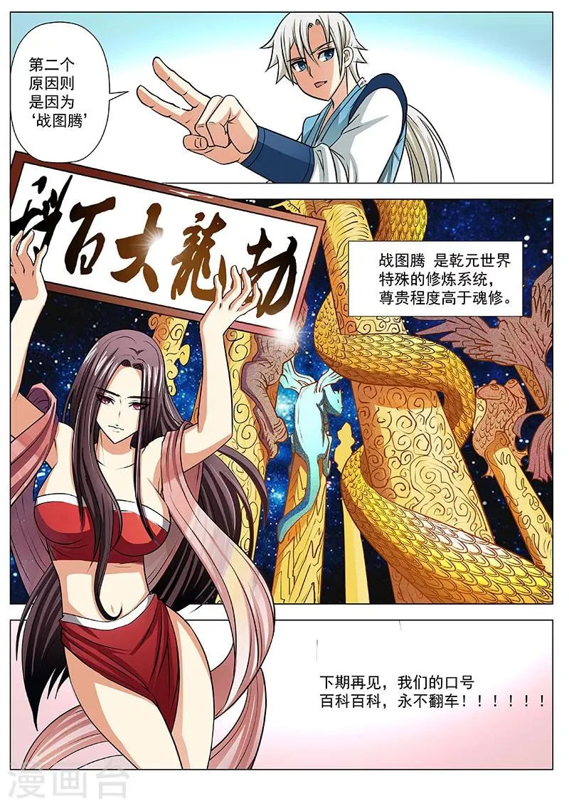 第16话 预定了第二名 第3页