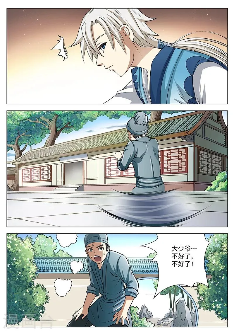 第16话 预定了第二名 第10页