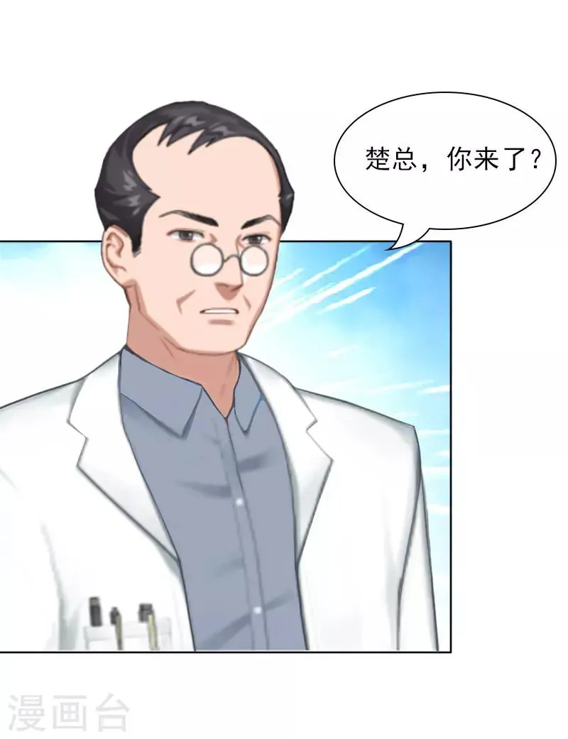 第1话 怀孕 第34页