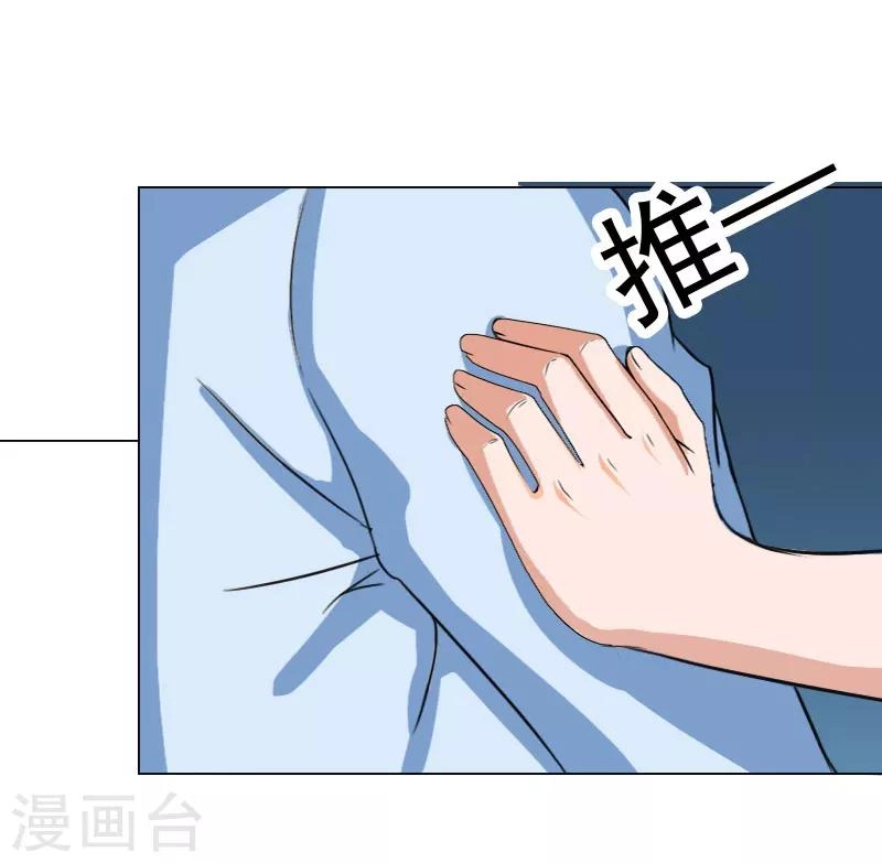 第1话 怀孕 第35页