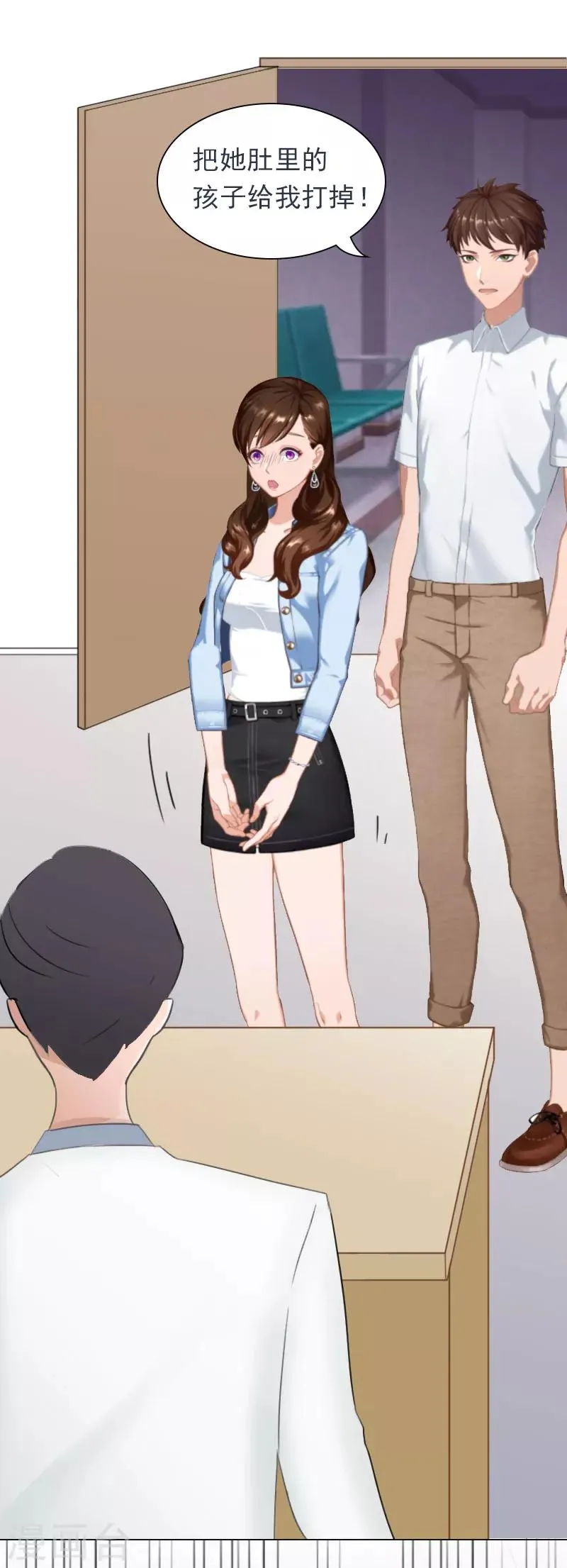 第1话 怀孕 第36页