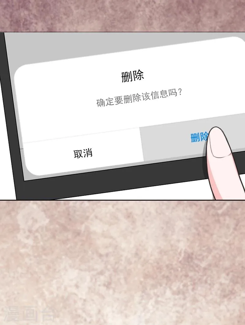 第4话 不如就这样...... 第21页