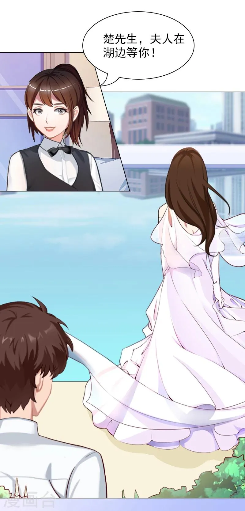 第4话 不如就这样...... 第24页